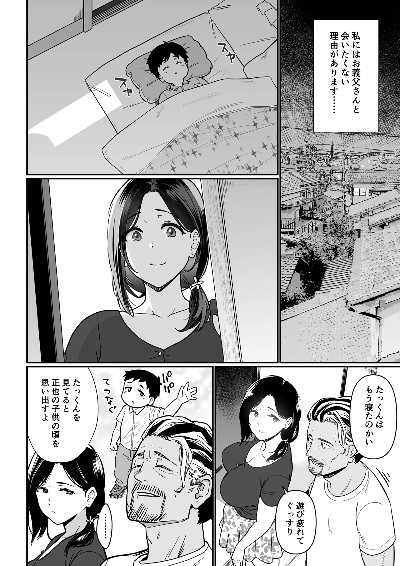 Okaa-san Itadakimasu. 3 page 5 full