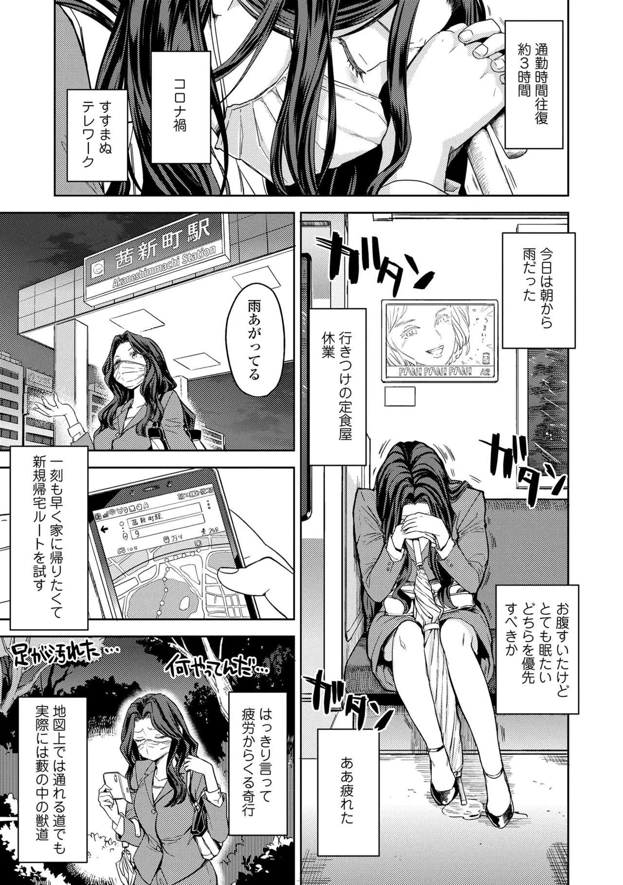 Makikomi page 3 full