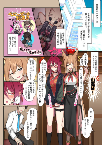 レイジョと子作りSEX cover