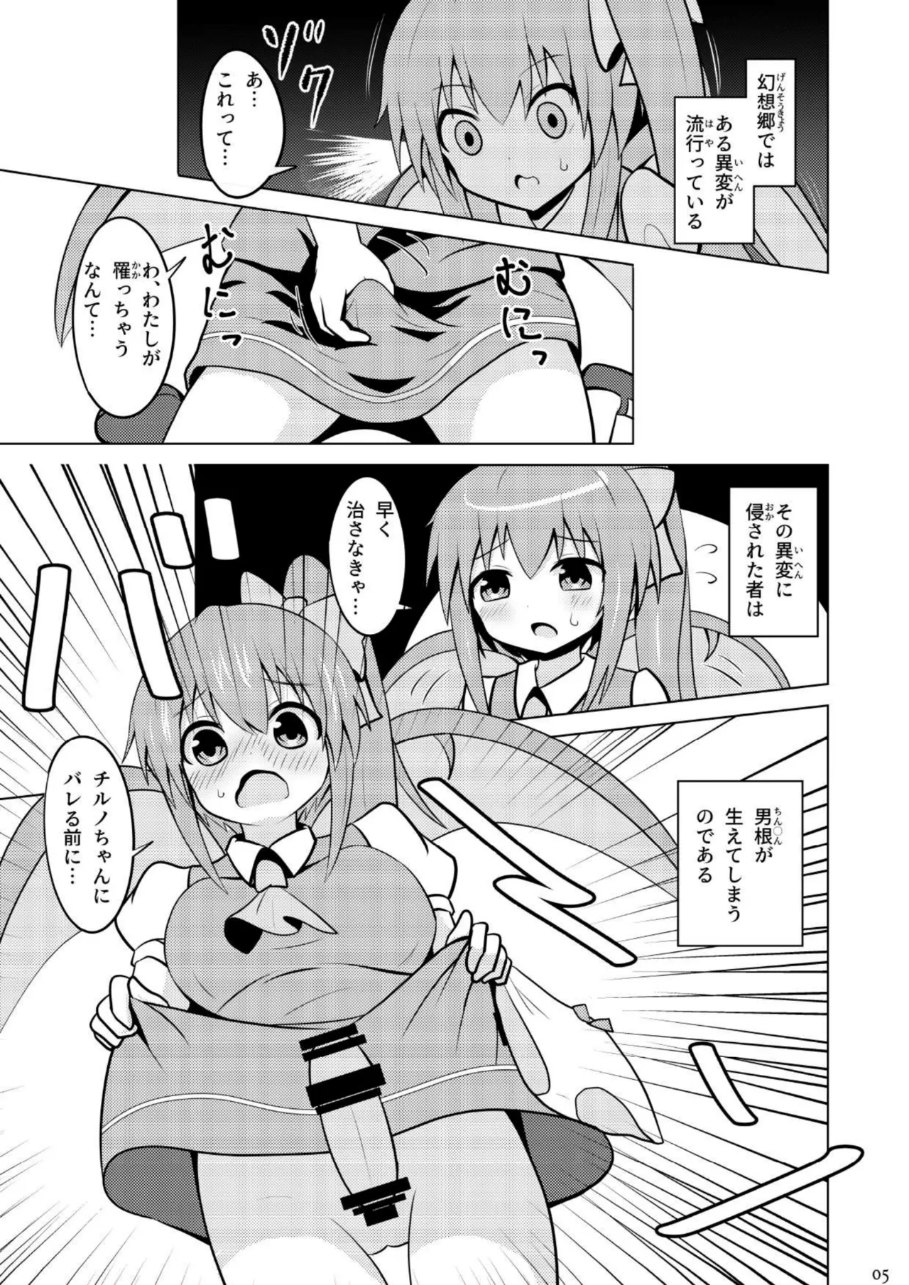 Daichiru no Motto Sukebe na Usuihon 4 page 4 full