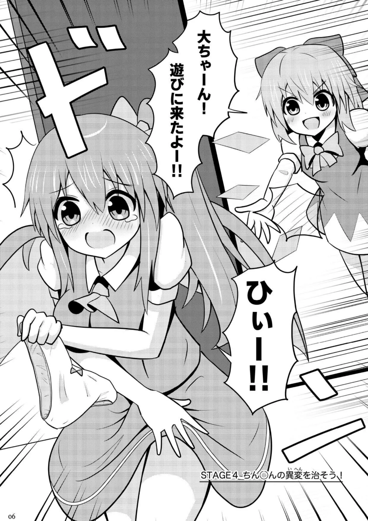 Daichiru no Motto Sukebe na Usuihon 4 page 5 full