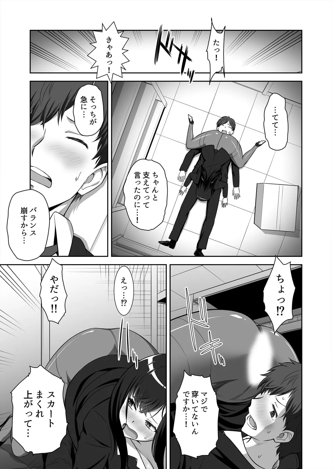 僕はあなたの舐め犬です～ふんぞり返った社長令嬢を超速舌技で舐め倒す～ page 9 full