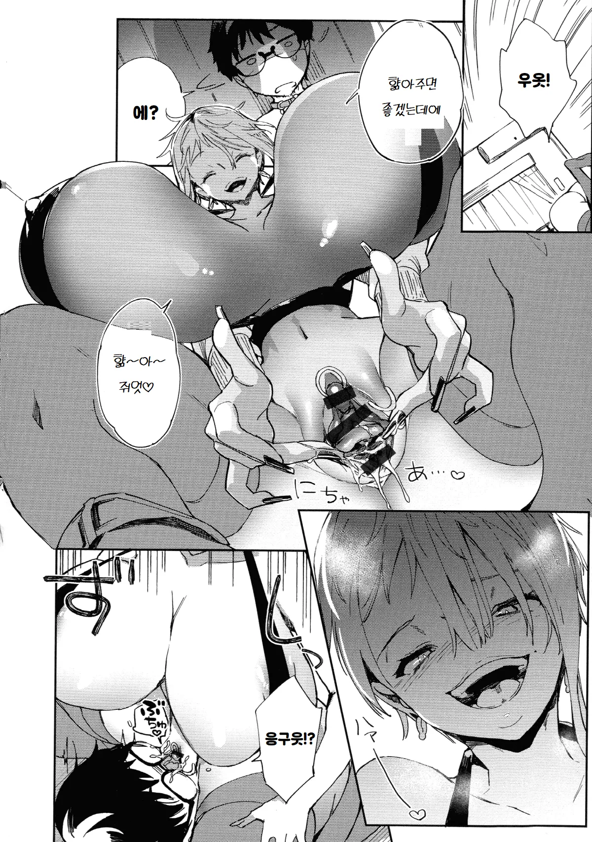 Gal no OnaPet - Gal's Onapet Ch. 2 | 갸루의 오나펫 2 page 4 full