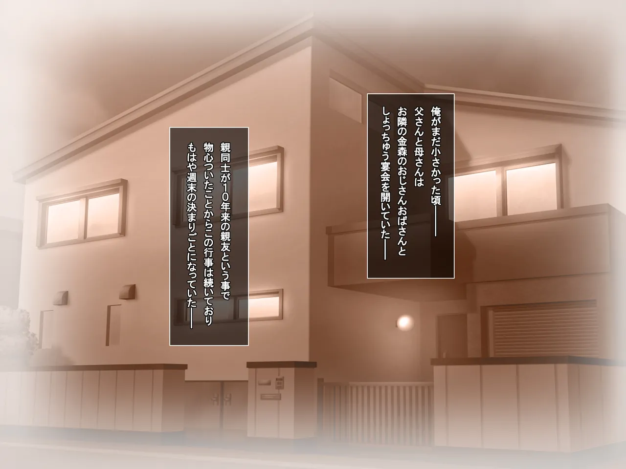 B 〜 H 〜 N kappu! 〜 Yokkyū fuman'na osananajimi wa ponkotsu kyonyūna iinazuke!?〜 page 2 full