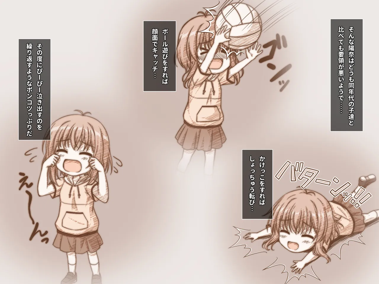 B 〜 H 〜 N kappu! 〜 Yokkyū fuman'na osananajimi wa ponkotsu kyonyūna iinazuke!?〜 page 5 full