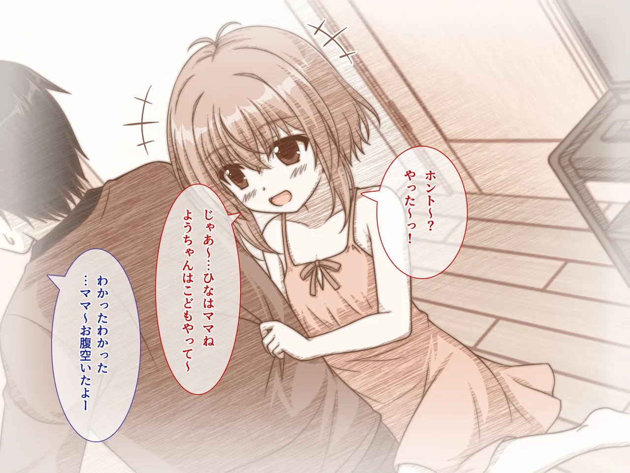 B 〜 H 〜 N kappu! 〜 Yokkyū fuman'na osananajimi wa ponkotsu kyonyūna iinazuke!?〜 page 8 full