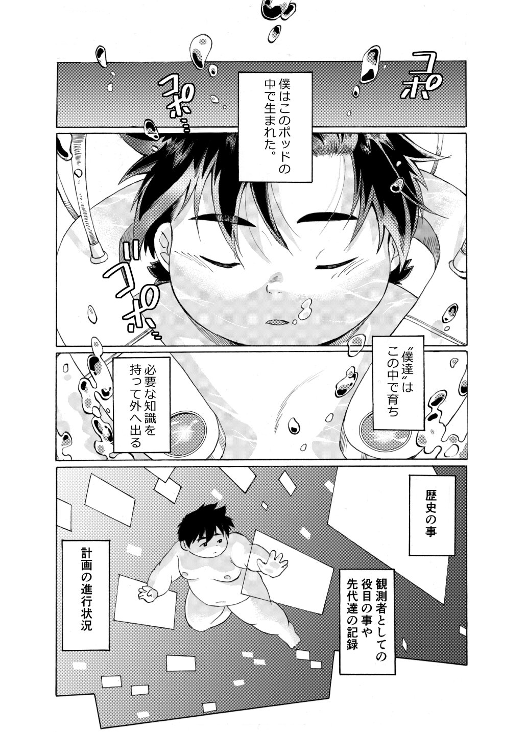 Nostalgia 4 page 3 full