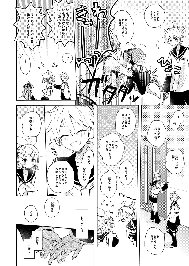 【R18既刊2種】再版のお知らせ page 4 full