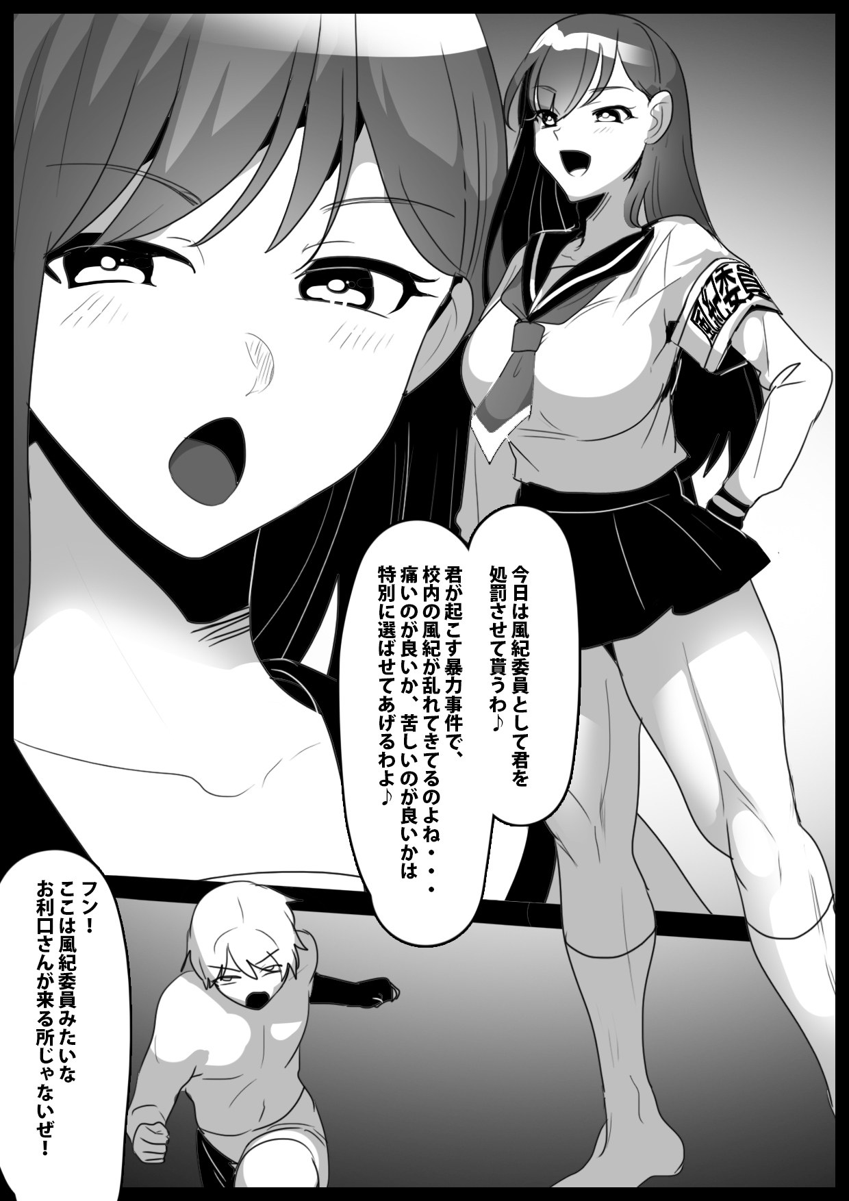 Girls Beat! -vs Saya- page 2 full