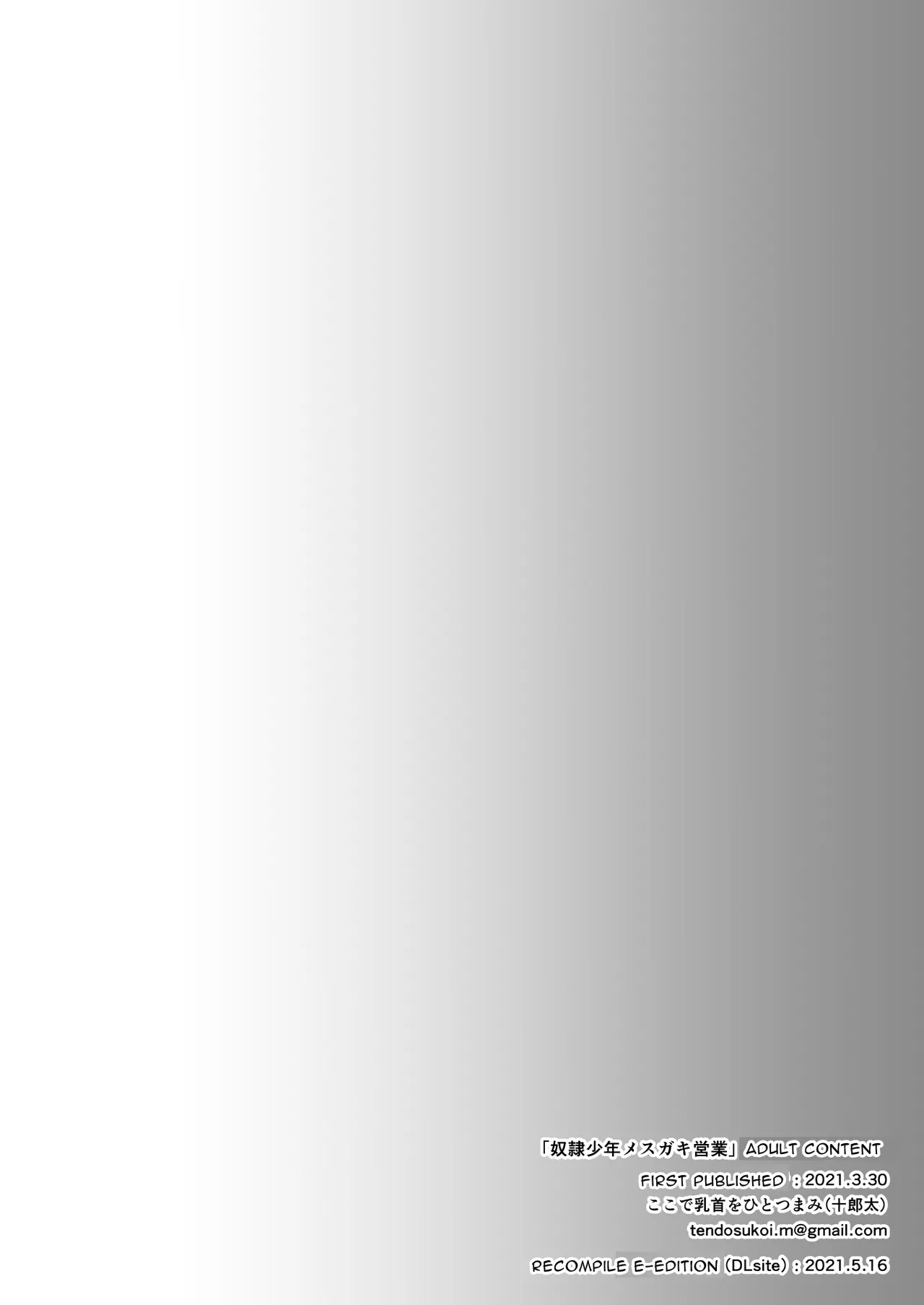 Dorei Shounen Mesugaki Eigyou | Bitchboy Buttgasm Business page 4 full