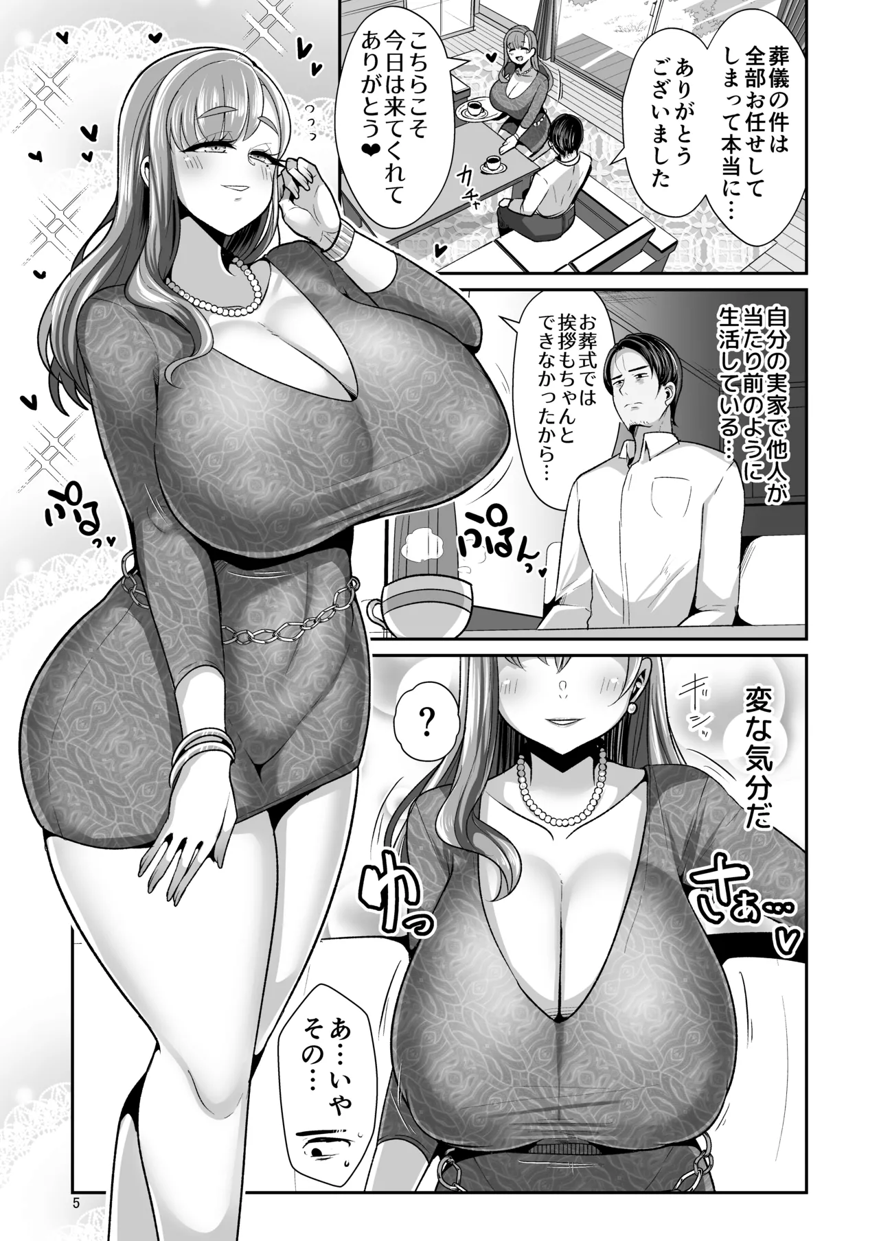 Yurufuwa Kyonyuu no Toshishita Mama to Aisaretakatta Oji-san no Ore - My young mother-in-law. Me, a childish old guy. page 6 full