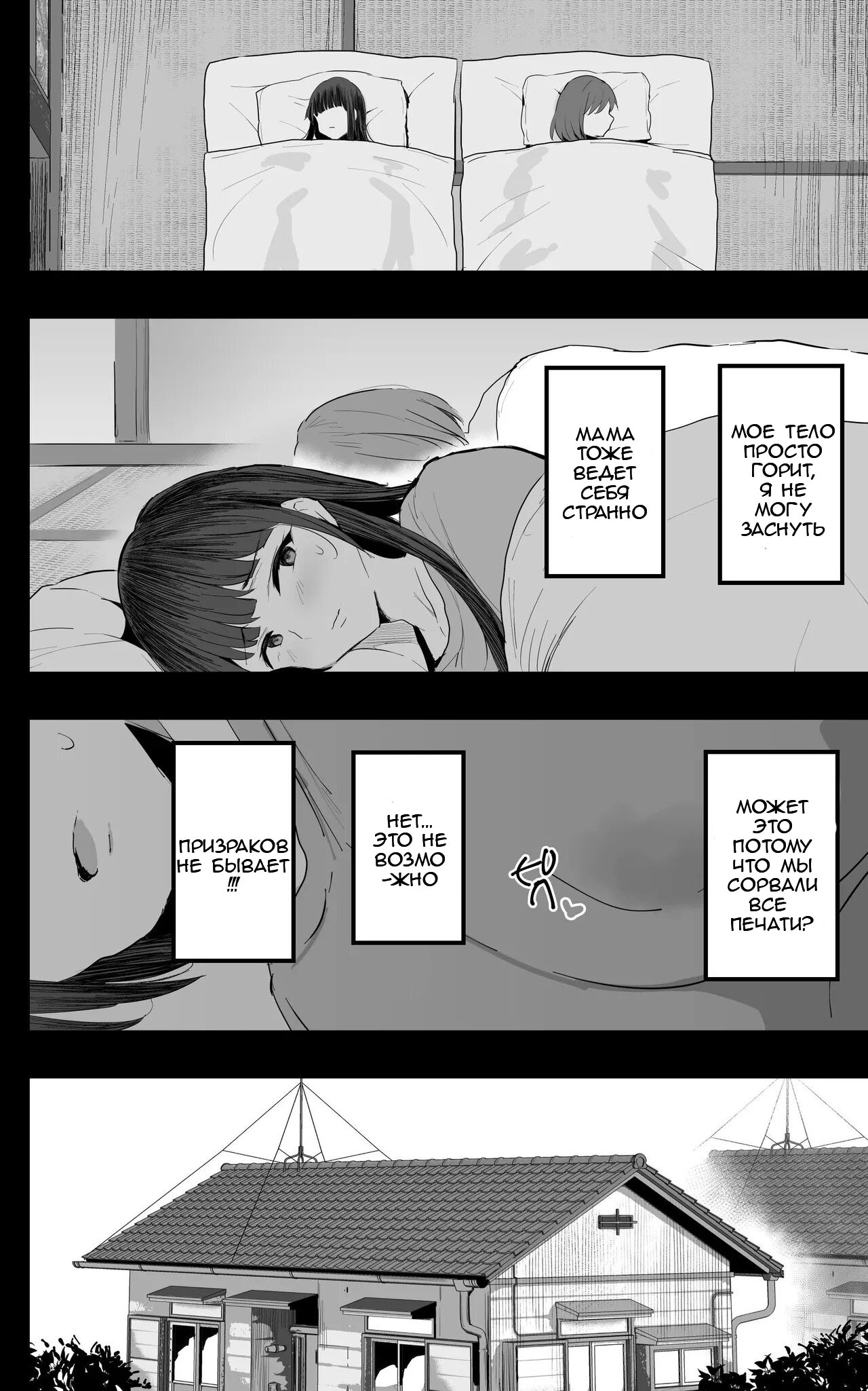 Watashi-tachi, Oyakodon AV Totte Joreishimashita page 9 full