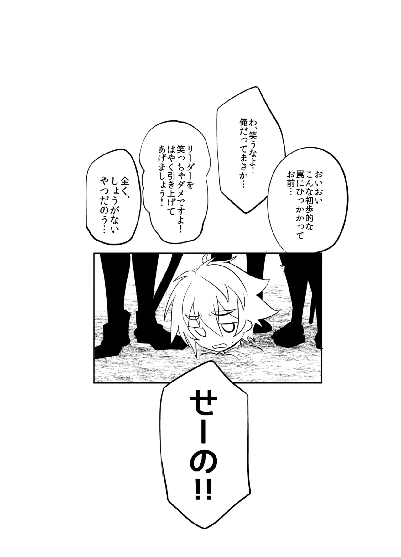 kubikara shitadake succubuska trap page 2 full