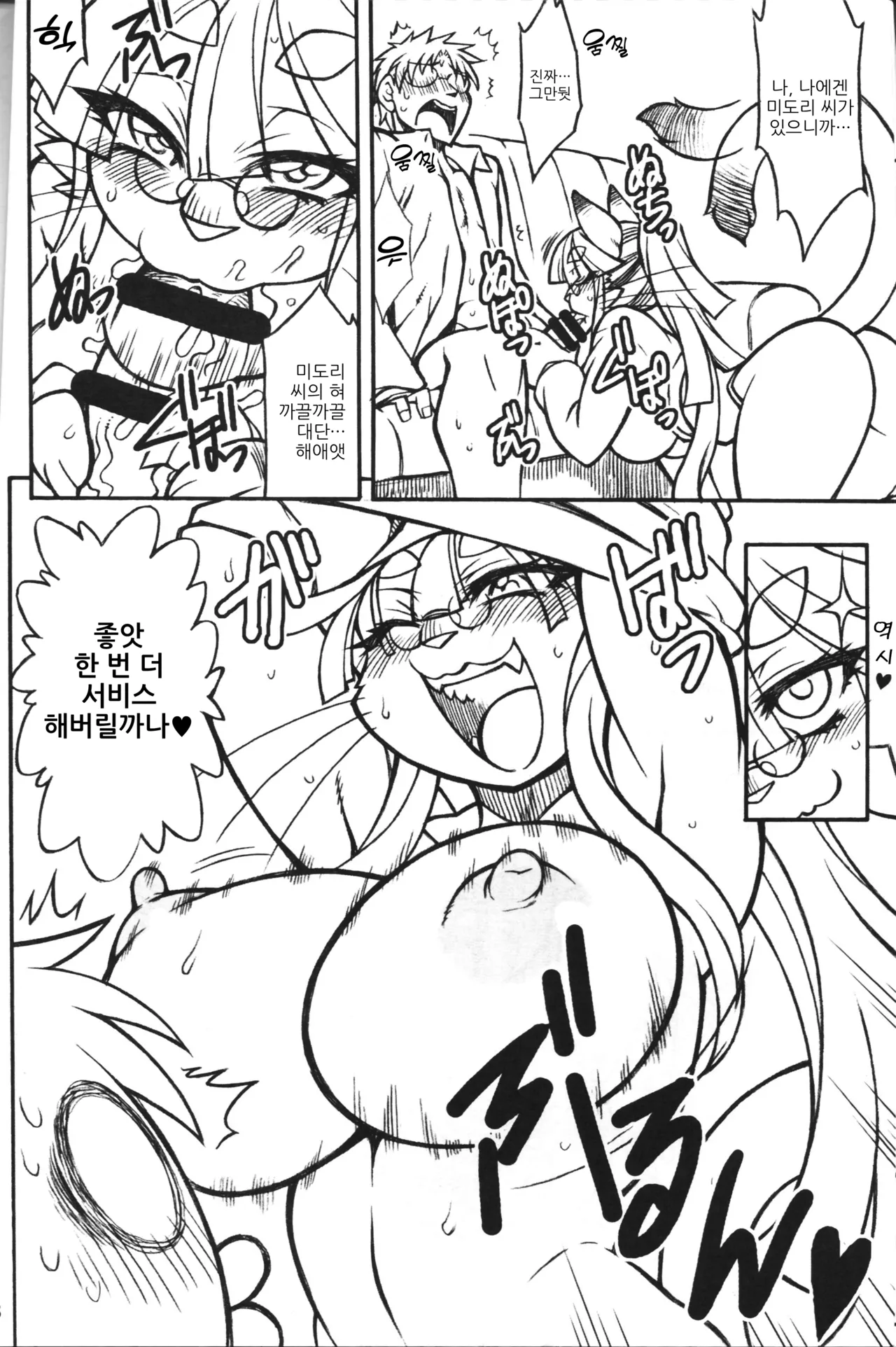 Untitled page 4 full