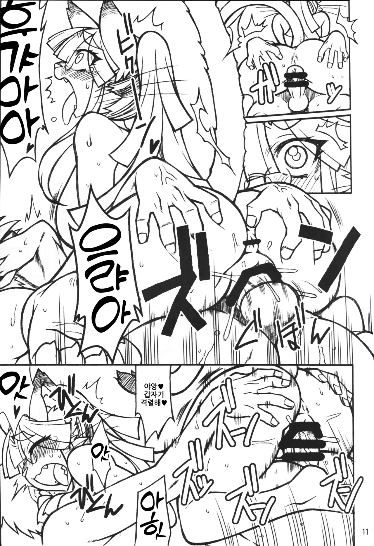 Untitled page 7 full