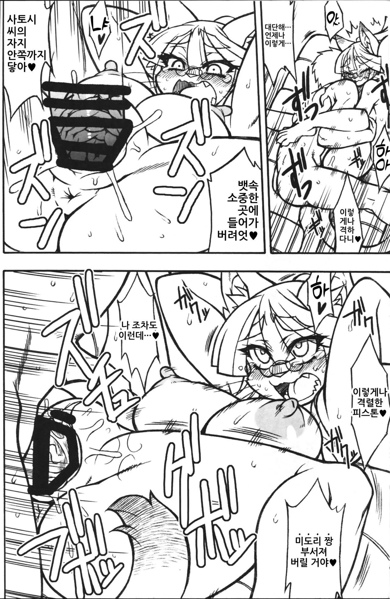 Untitled page 8 full