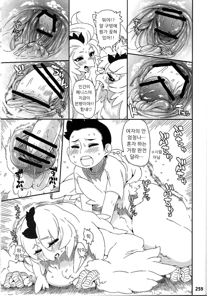 Untitled page 9 full