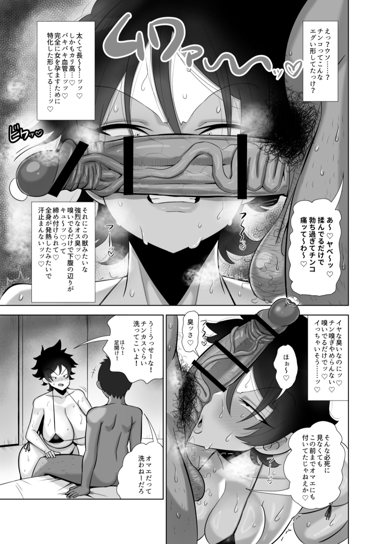 TS de on'na ni natta ore wa otoko tomodachi to dosukebe kōbi suru page 8 full