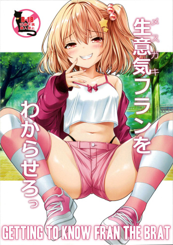 Mesugaki Flan o Wakarasero | Getting to Know Fran the Brat cover