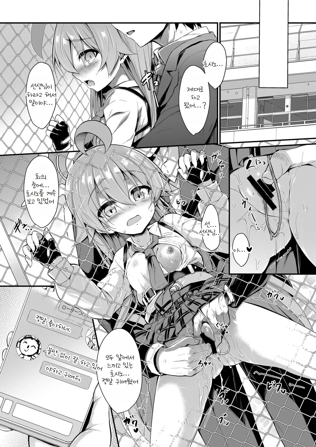 Ojisan's Wet 2 page 5 full