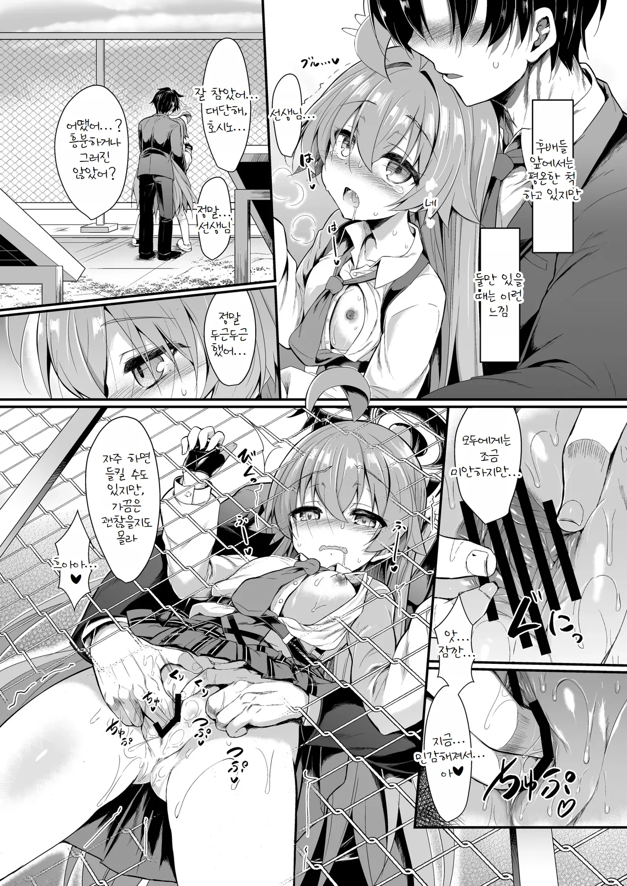 Ojisan's Wet 2 page 7 full