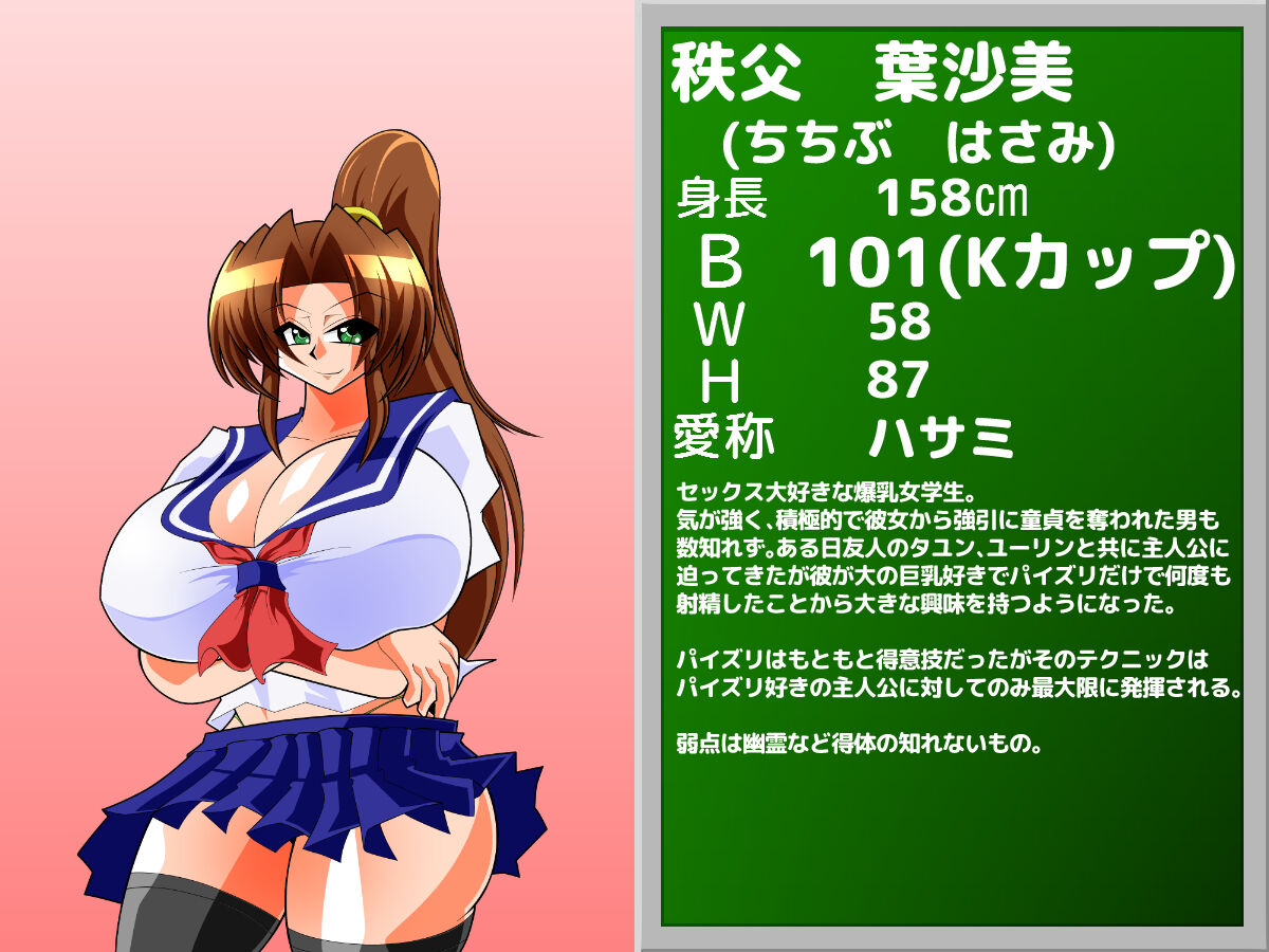 Paizuri Gakuen Vol.20 page 2 full
