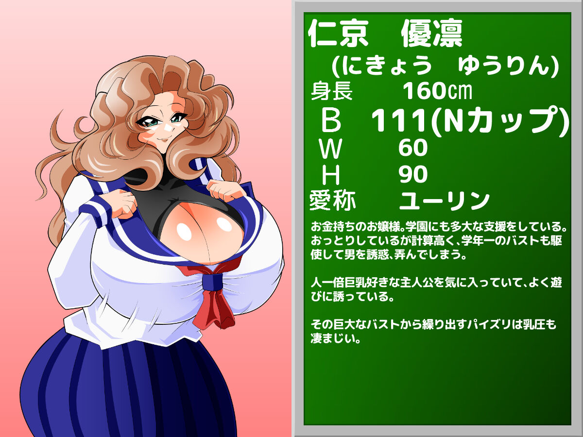 Paizuri Gakuen Vol.20 page 4 full
