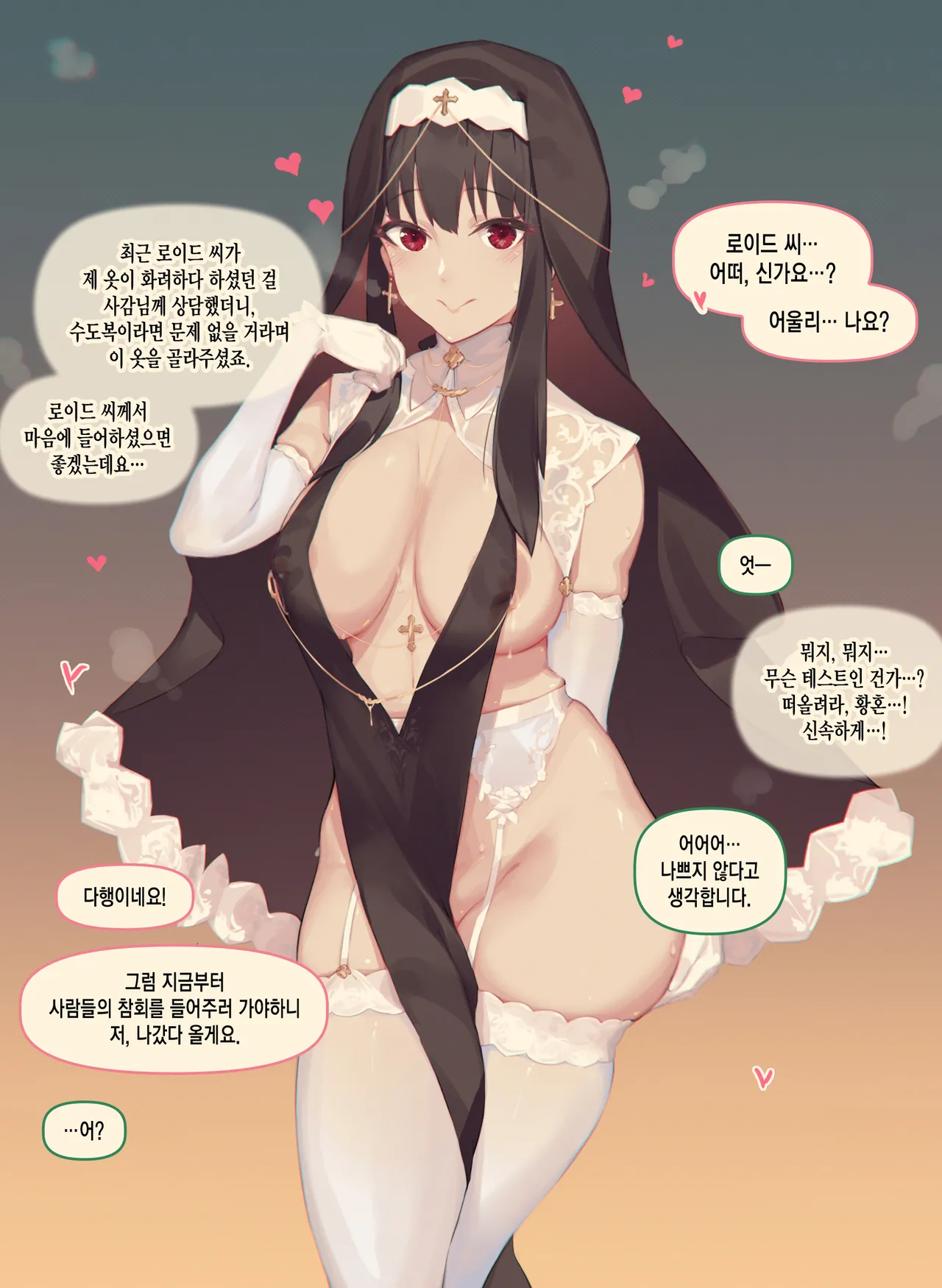 Yor Forger page 7 full