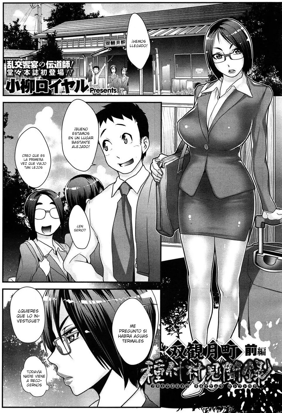 Futamitsuki-chou Tanetsuke-mura Kenbunroku page 1 full