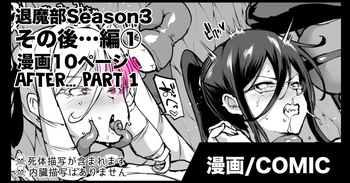 Taimabu S3 Sonogo... Hen 1 cover