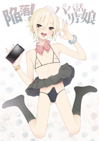 Kanraku! Papa Katsu Otokonoko cover