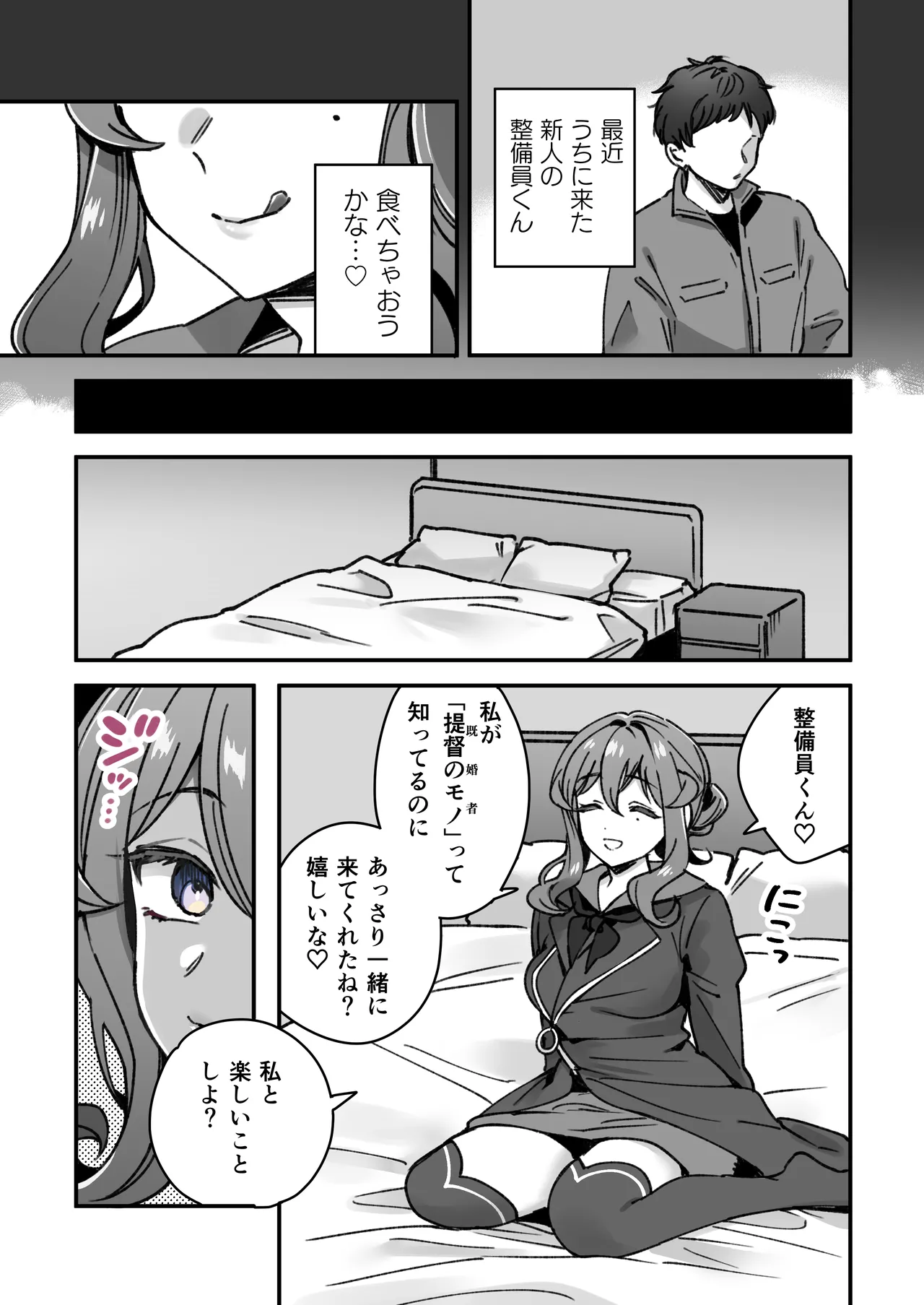 Kanmusu Gotland No Futei Manga page 3 full