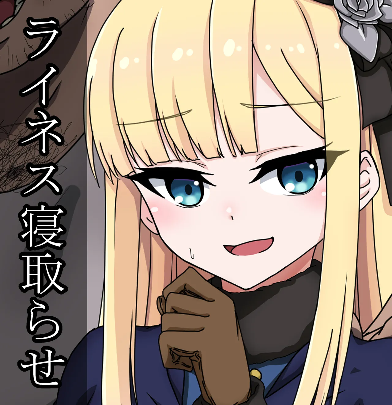 rainesu ni neto ra se wo o nega i si tara hontou ni neto ra re ta ken page 1 full