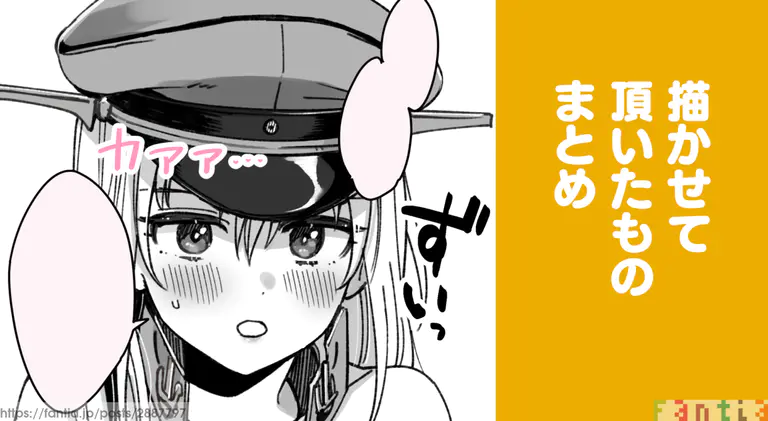 Bismarck Matome page 1 full