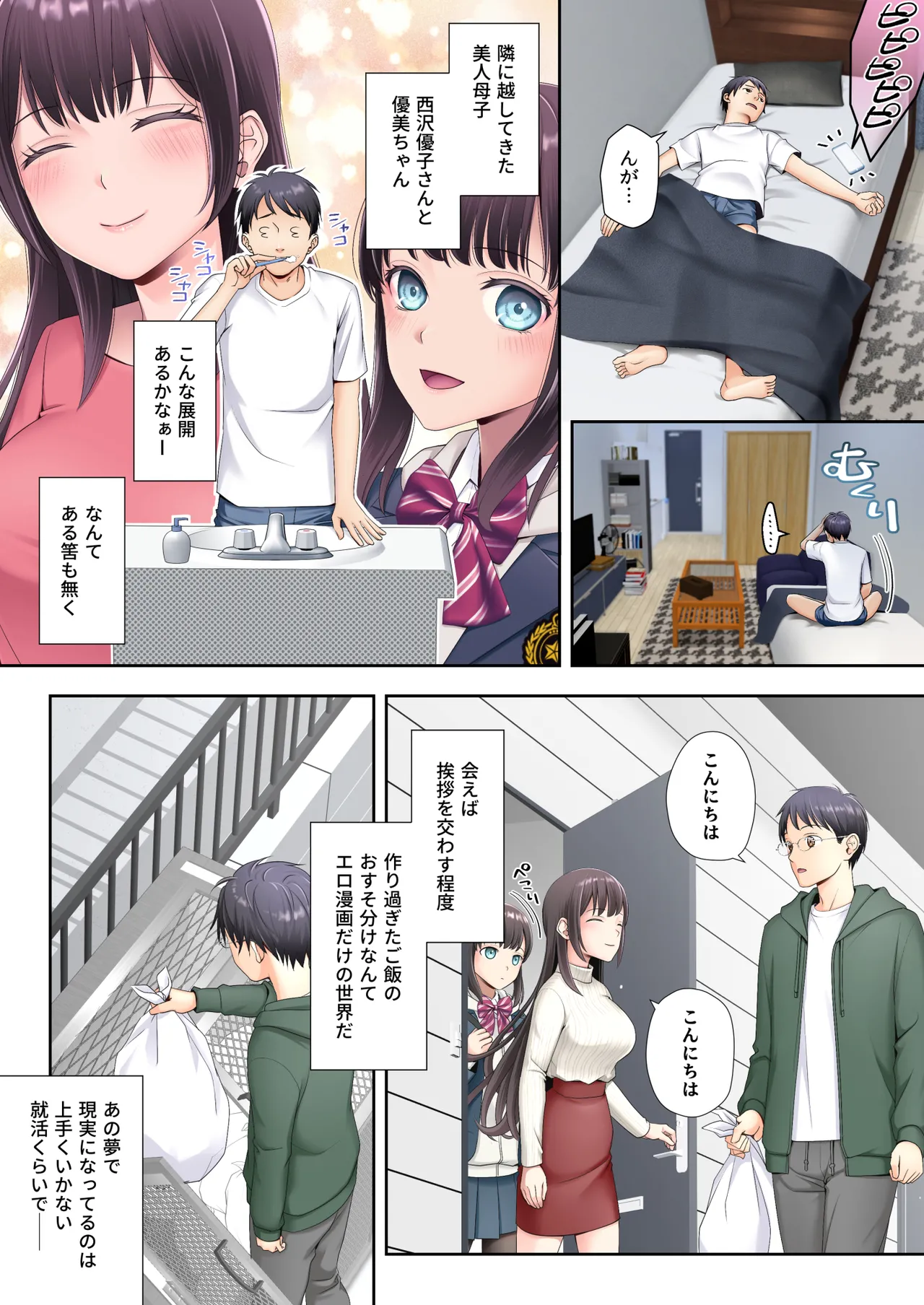 Tonari no Heya ni Sumu Bijin Boshi ga Uchūjin ni Nottorareteshimau Hanashi Hahahen page 2 full