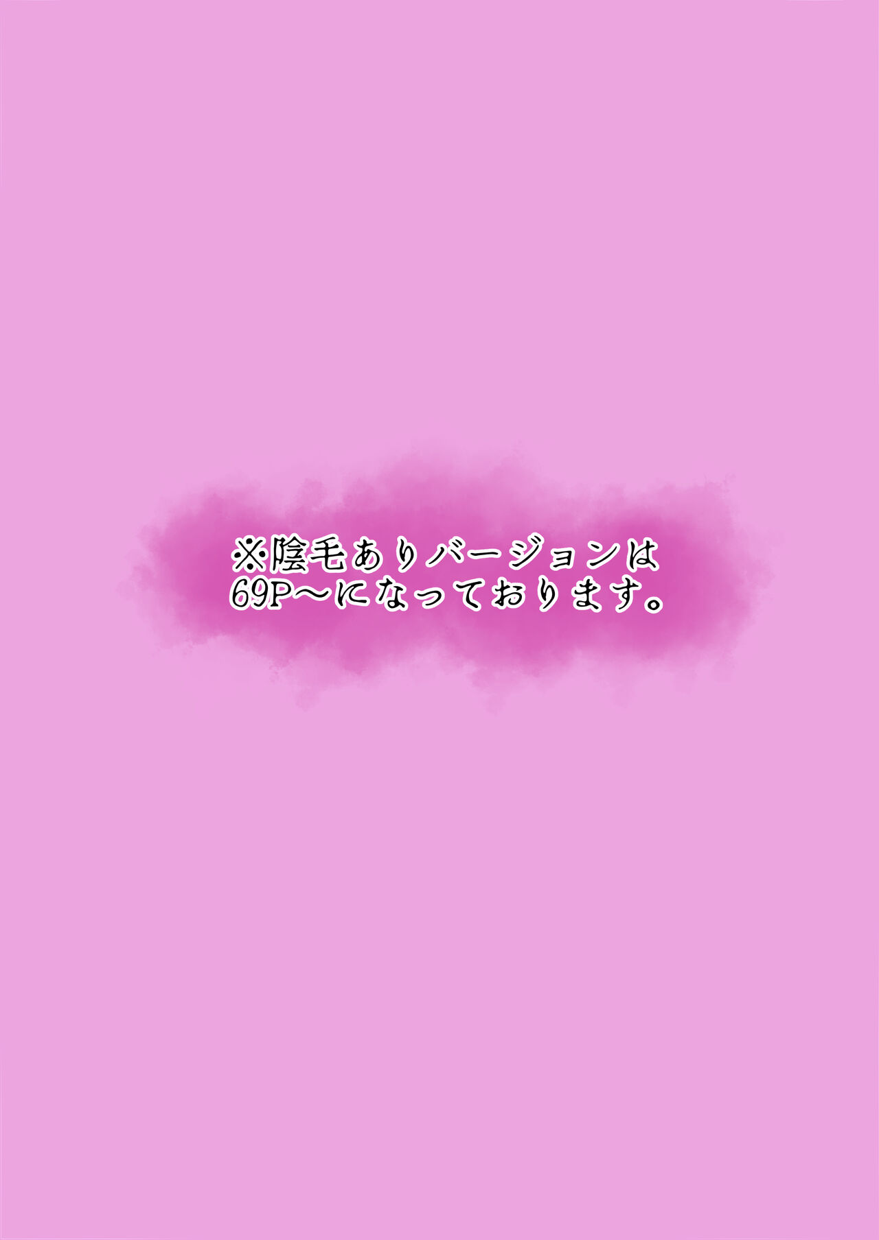強気な教え子を大人ち◯ぽでわからせてみた。 page 2 full