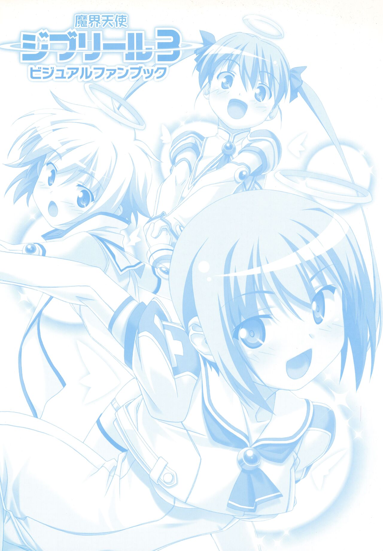 Makai Tenshi Djibril 3 bizyuarufanbukku page 3 full