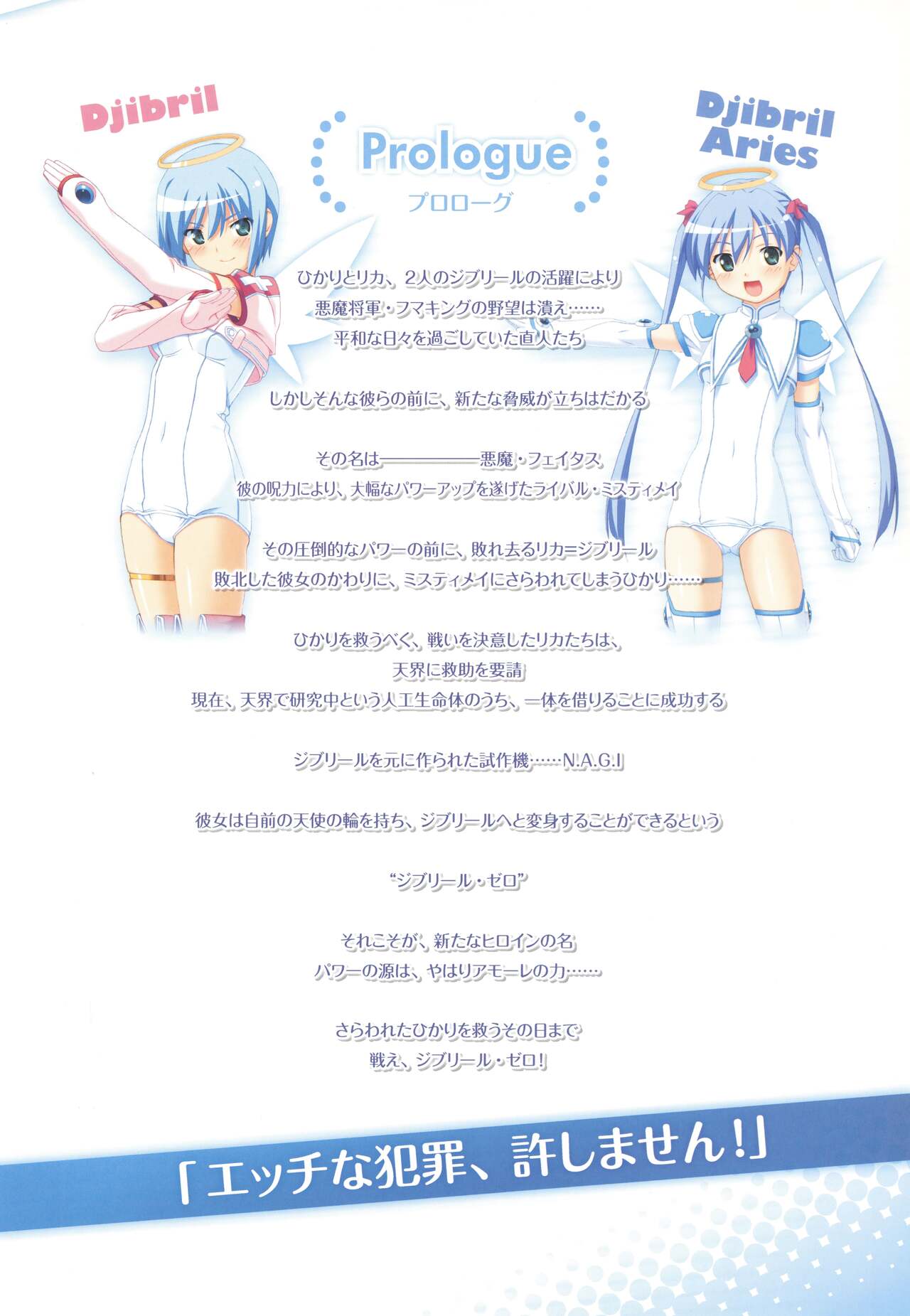 Makai Tenshi Djibril 3 bizyuarufanbukku page 7 full