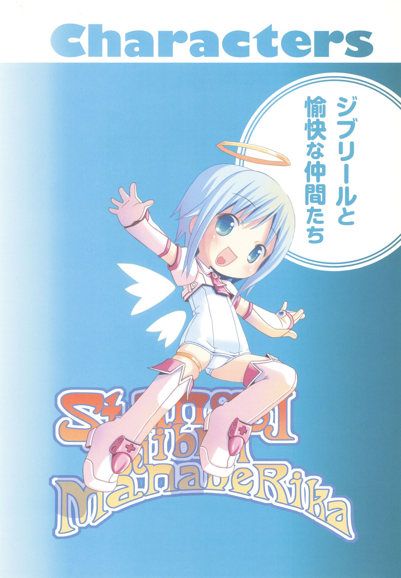 Makai Tenshi Djibril 3 bizyuarufanbukku page 9 full