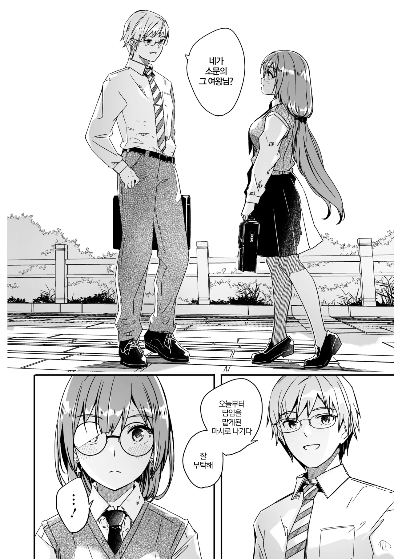 Kimi wa Kagayaku Tsukihana no you ni | 너는 빛나는 월화처럼 page 2 full