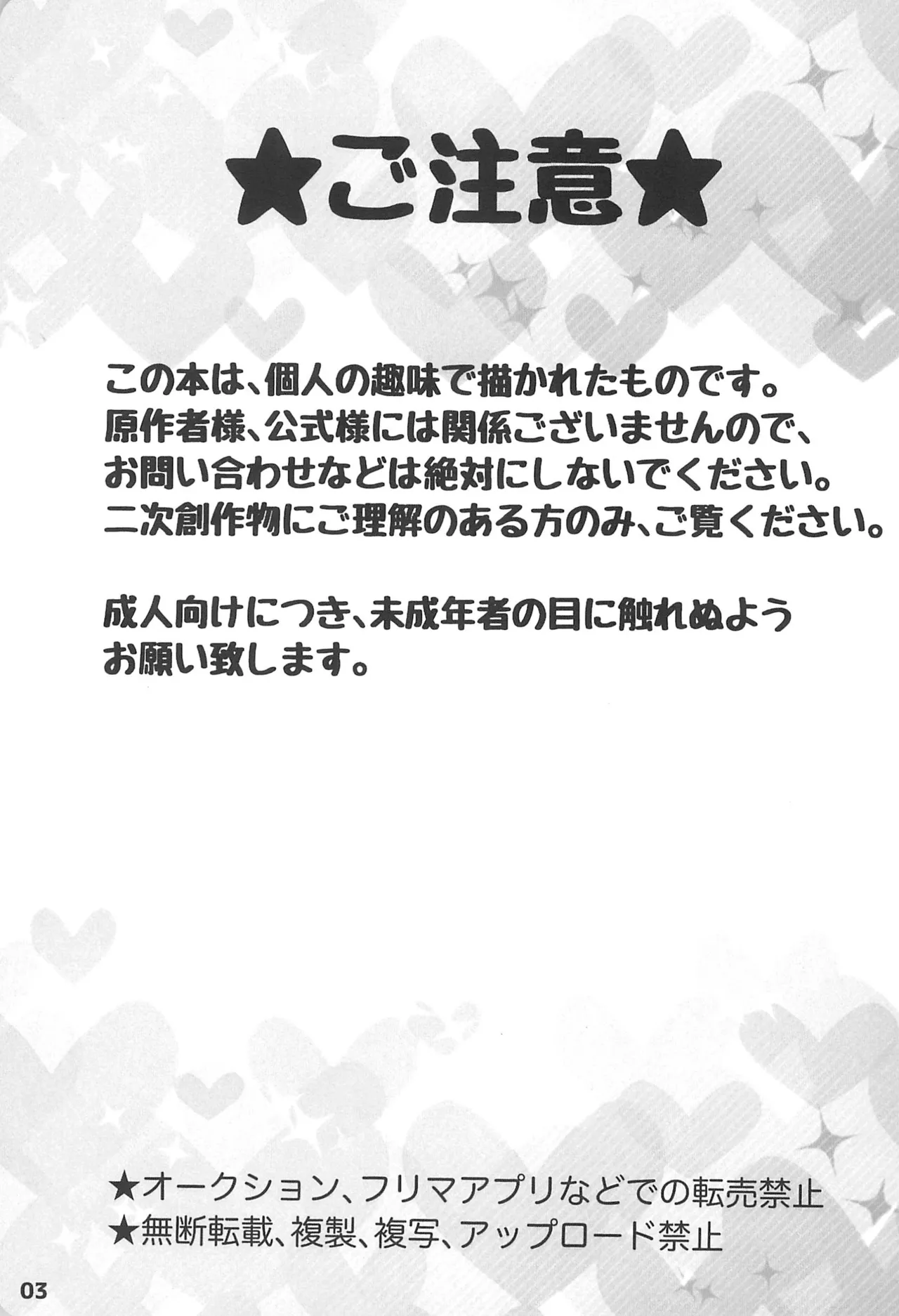 Motto xx Oshiete! Panda-kun page 5 full