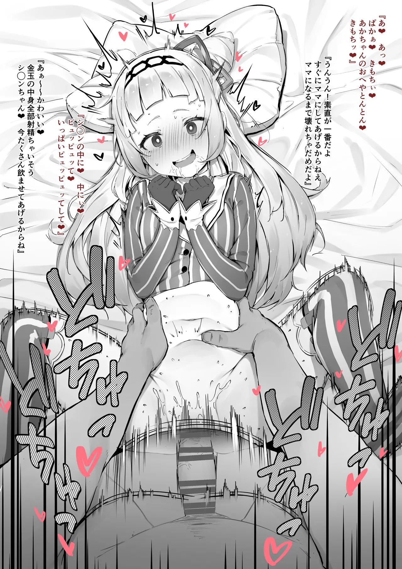 Shion page 5 full