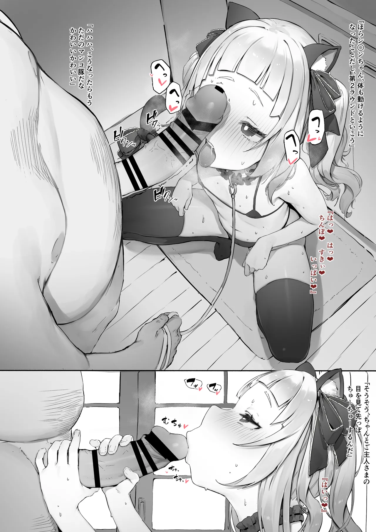 Shion page 9 full