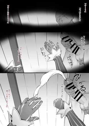 Shion cover