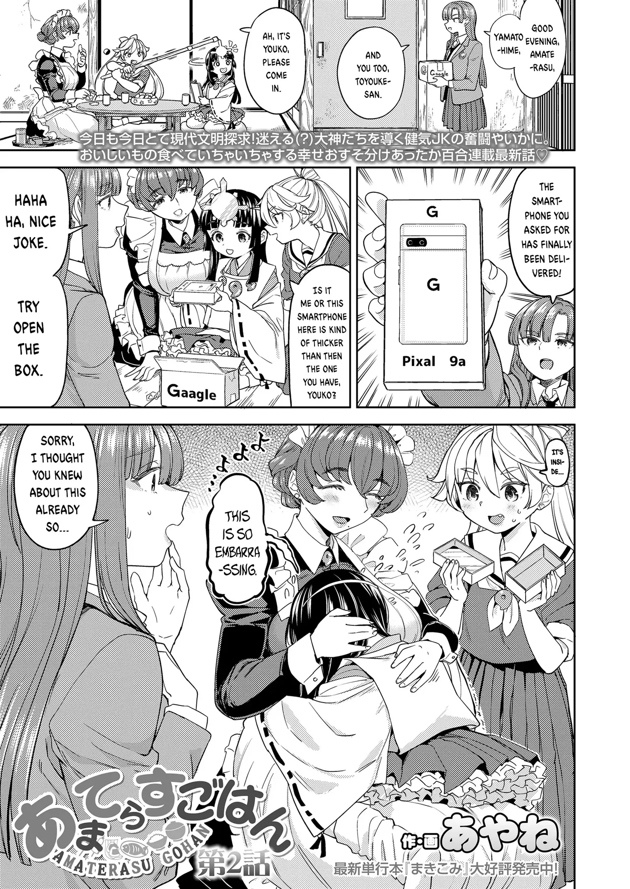Amaterasu Gohan Ch. 2 page 1 full