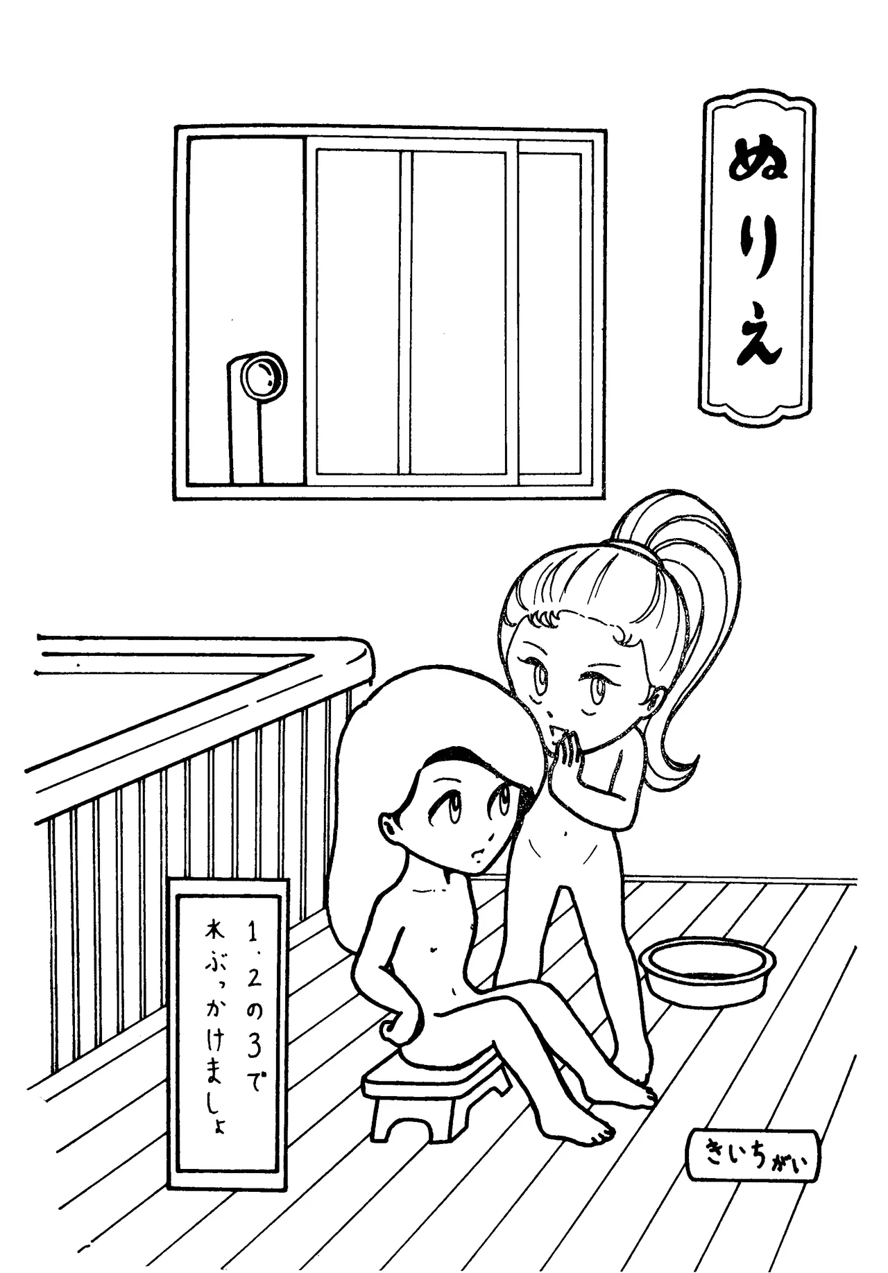 Cybele Vol.1 page 3 full