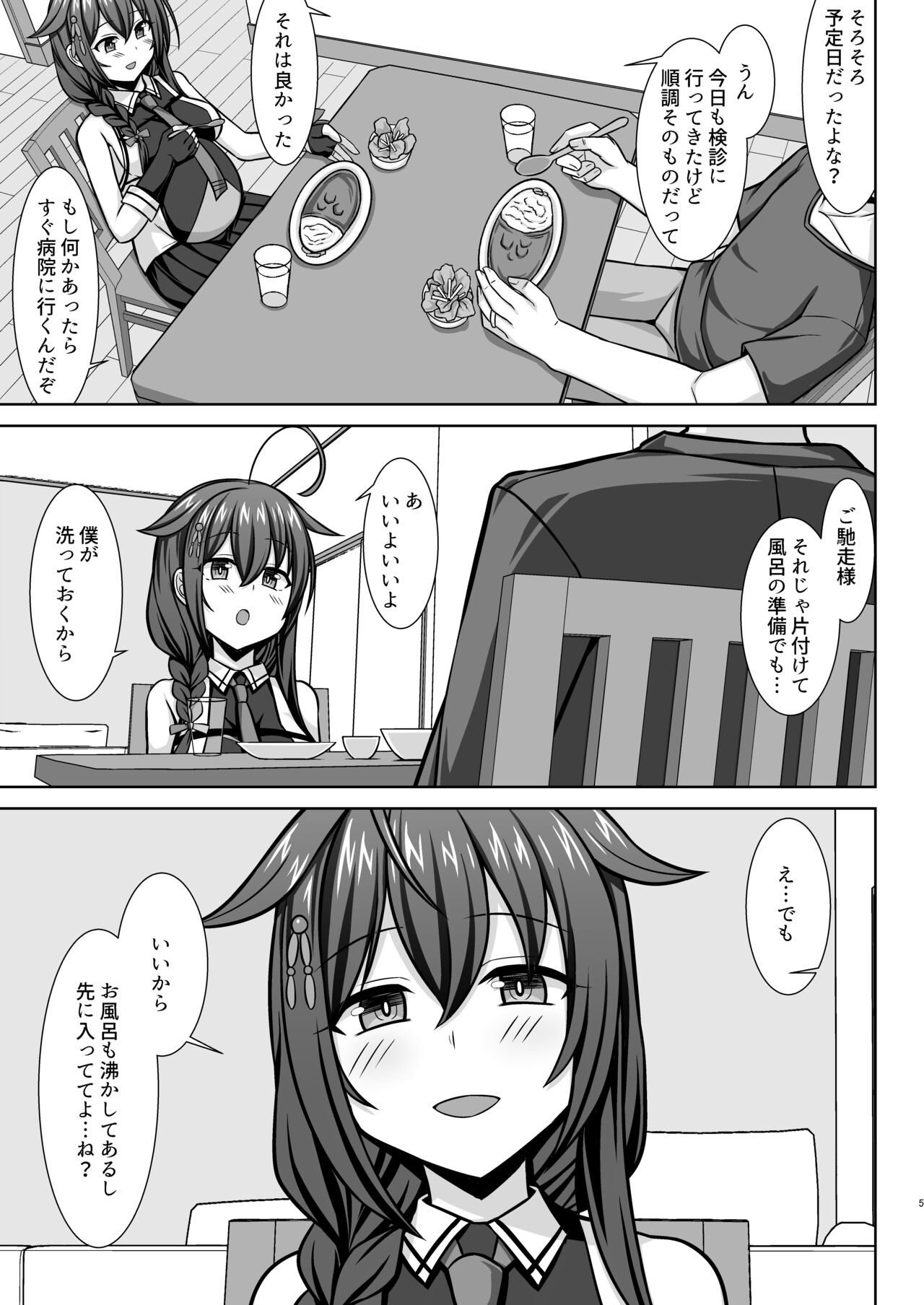 Itoshigure - Icha Love  Bote Ecch Hen- page 5 full