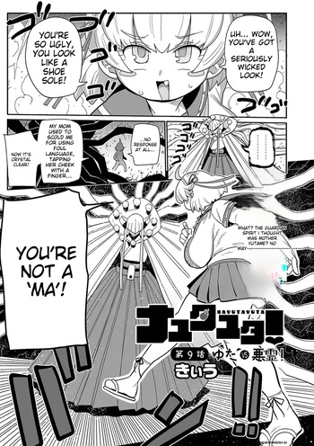 Nayutayuta Ch.9 cover