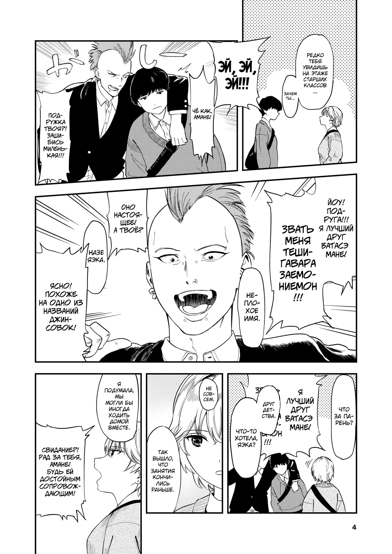 Itsumo Sokkenai no ni Ecchi suru Toki dake "Suki! Sukiii!" tte Naru Kyonyuu Kouhai Gal page 4 full