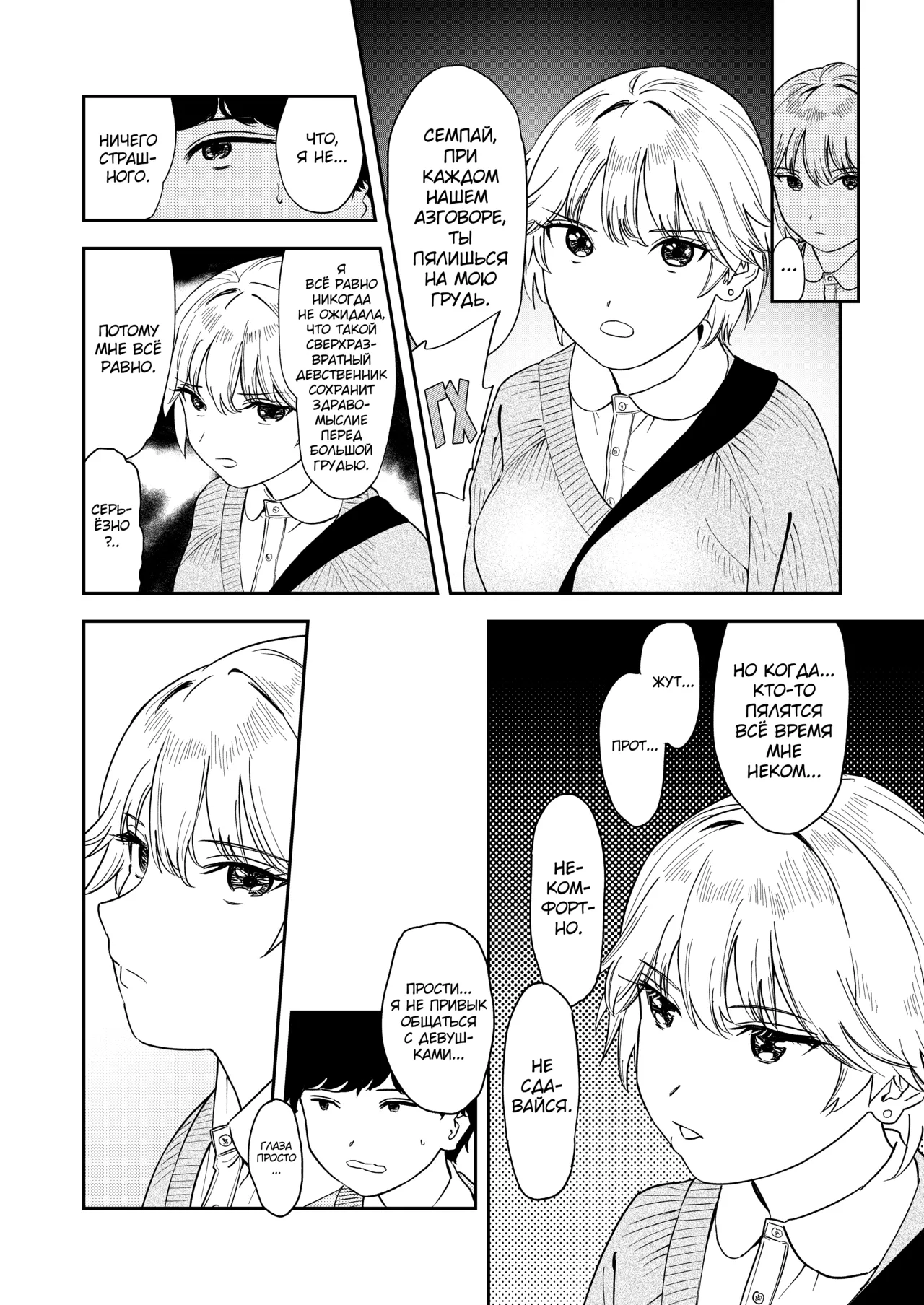 Itsumo Sokkenai no ni Ecchi suru Toki dake "Suki! Sukiii!" tte Naru Kyonyuu Kouhai Gal page 6 full